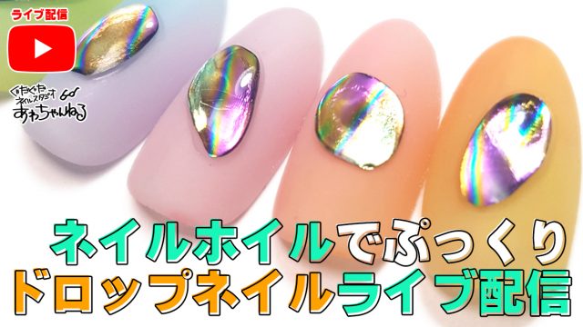 19年の冬ネイルは千鳥ネイルに決定 千鳥ネイルのやり方を教えます ぐだぐだネイルスタジオ あわちゃんねるブログ