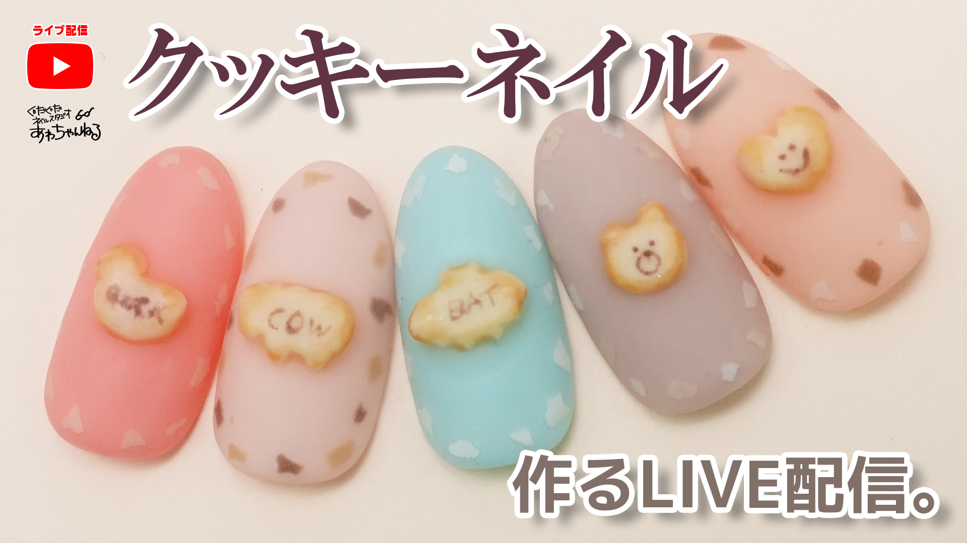 クッキー♪様ご確認用☆オーダーネイルチップ 【公式通販】