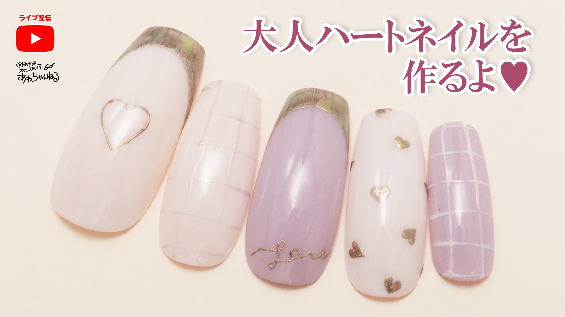 ♡　メタリックゴールド　キャンディピンク メタリックジェルで作るミニハートネイル - あわちゃんねる