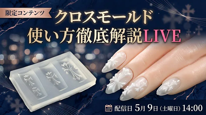 あわちゃんとネイル会 2026年5月特典