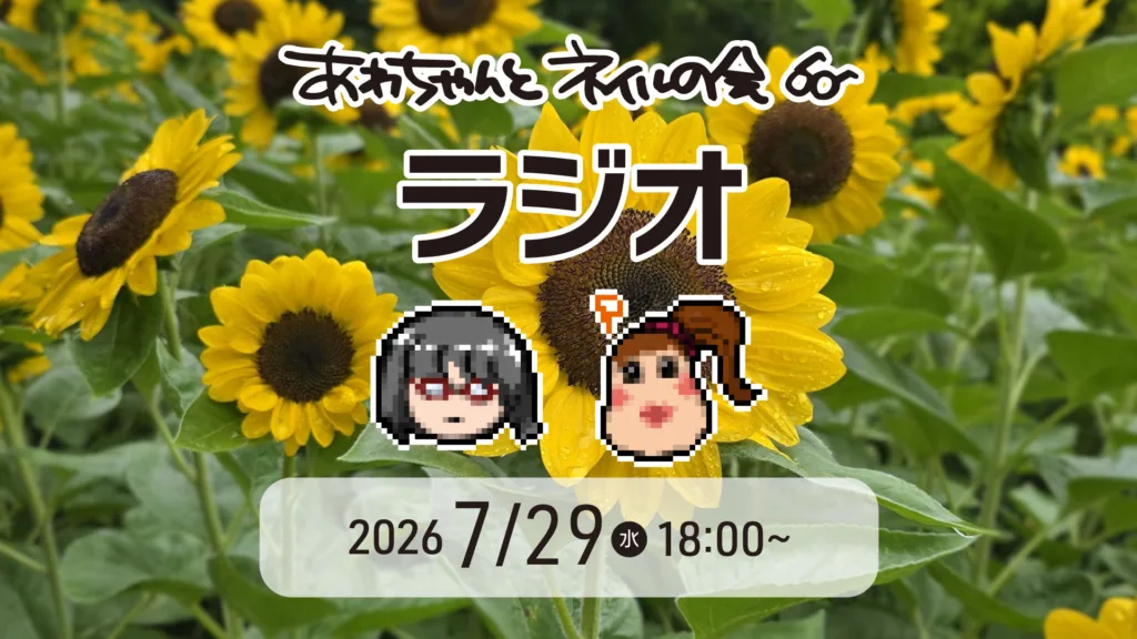 あわちゃんとネイルの会 2026年7月