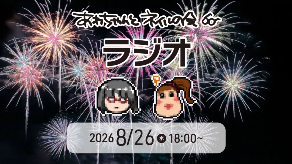 あわちゃんとネイルの会8月特典