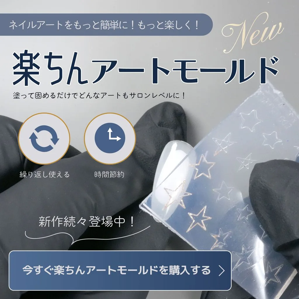 脱・残念 ラインフレンチネイル！フレンチラインがうまく描けない？きれいに仕上げる簡単な方法を紹介